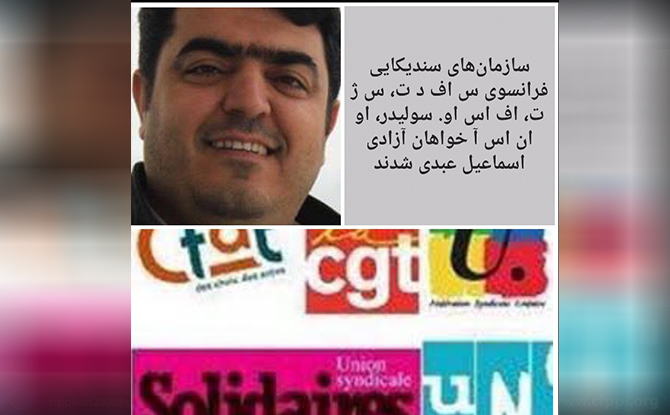 سازمان‌های سندیکایی فرانسوی